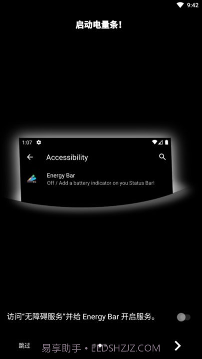 仿ios电量状态栏工具截图1 仿ios电量状态栏工具截图1