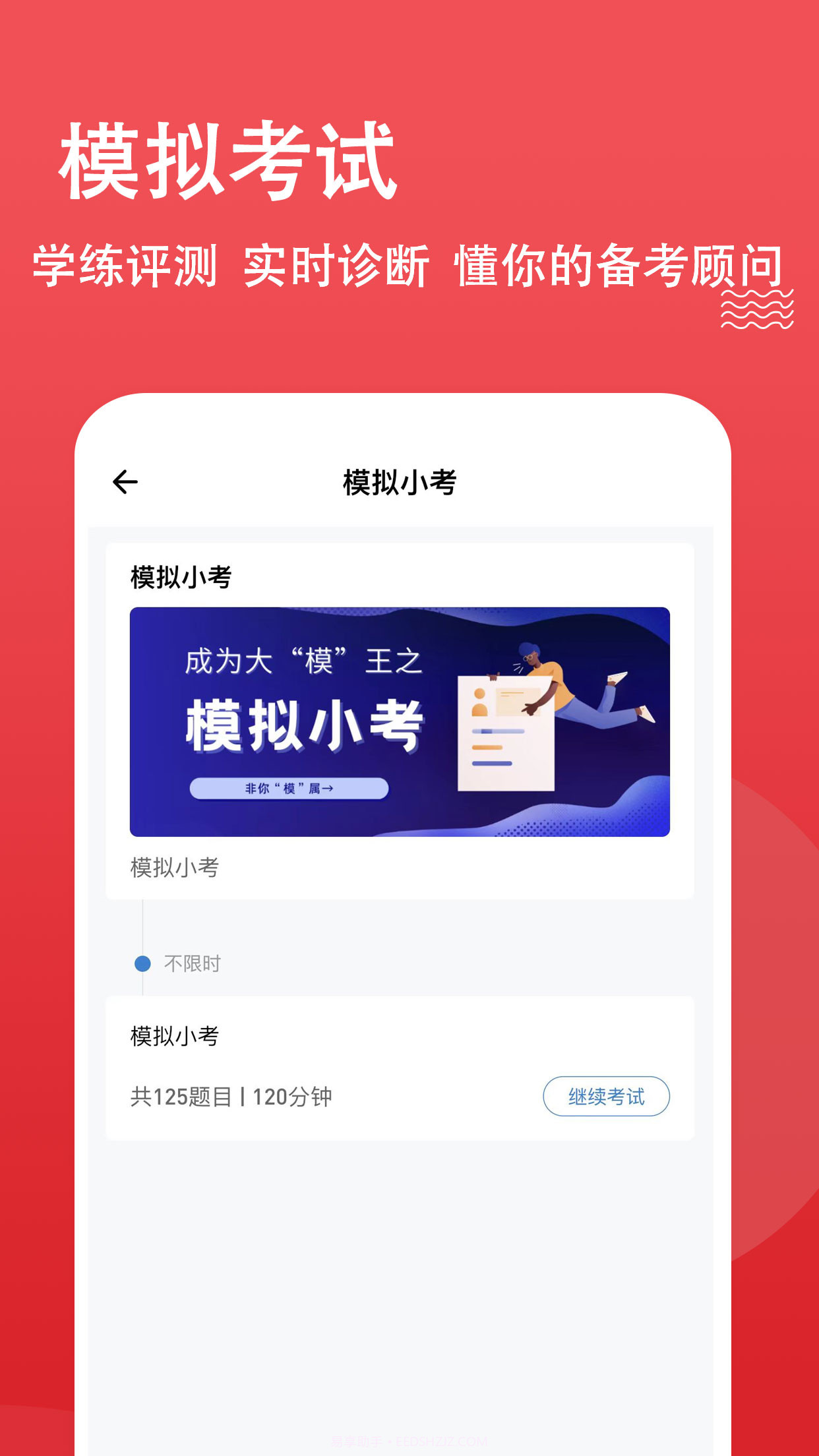 书记员截图4 书记员截图4