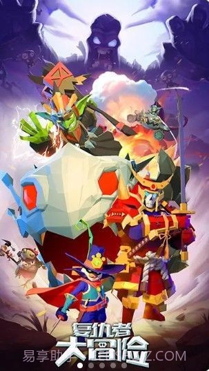 复仇者大冒险截图1 复仇者大冒险截图1