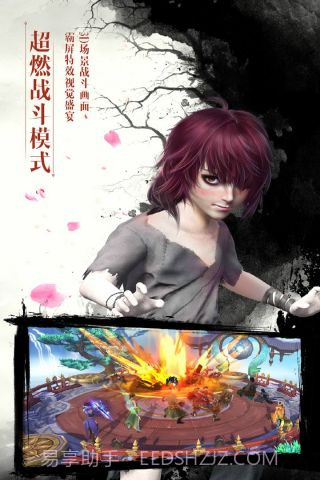 画江湖盟主截图3