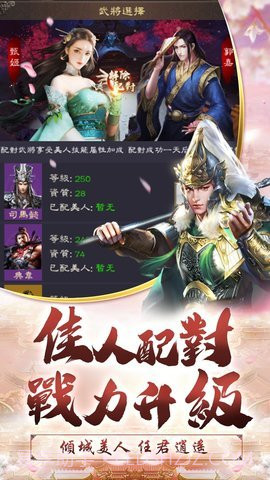 主公别碰我截图2 主公别碰我截图2