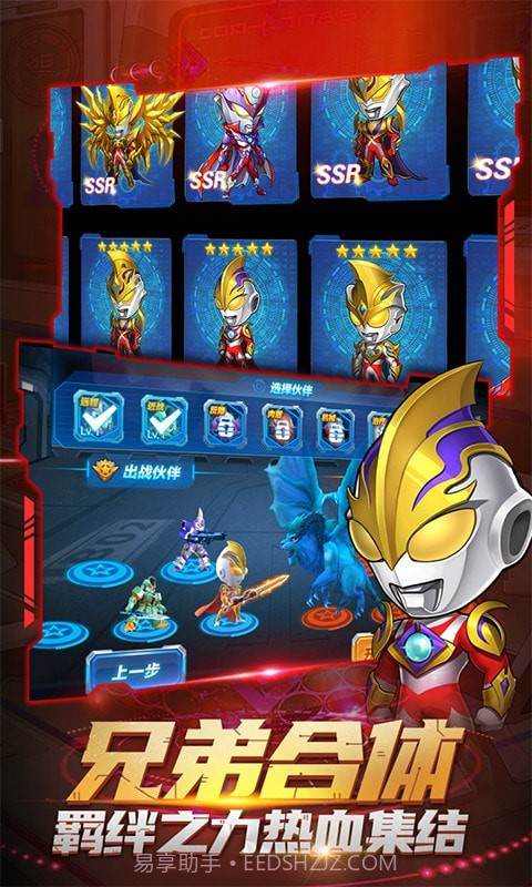 热血奥特超人突击截图2 热血奥特超人突击截图2