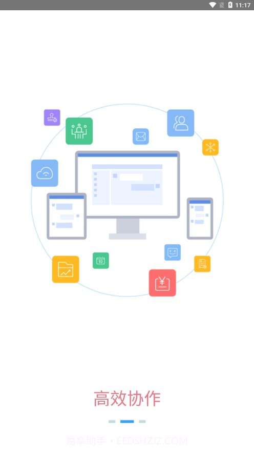 深新智媒截图3 深新智媒截图3