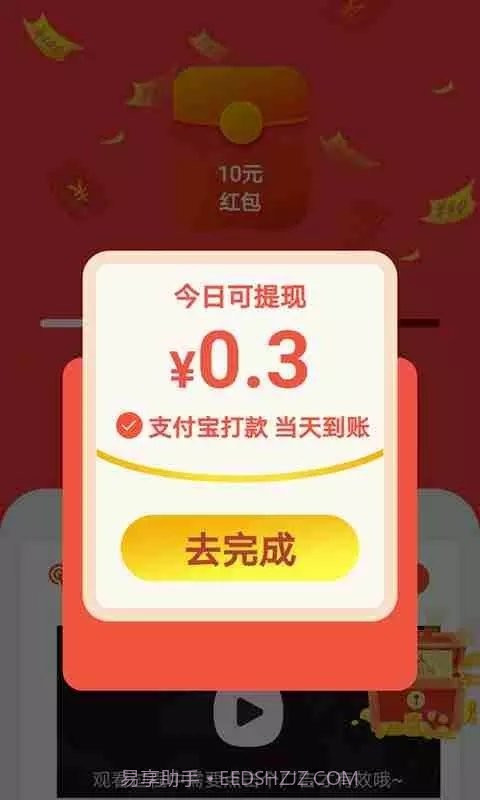 热看点短视频截图3