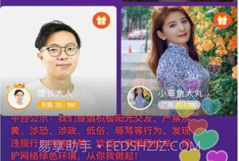 元气语音截图3 元气语音截图3