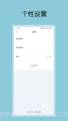 钧逸智能截图4 钧逸智能截图4