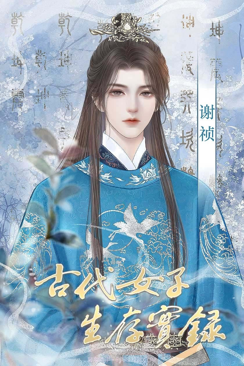 古代女子生存实录截图2 古代女子生存实录截图2