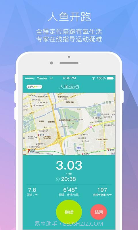 人鱼线瘦身截图5