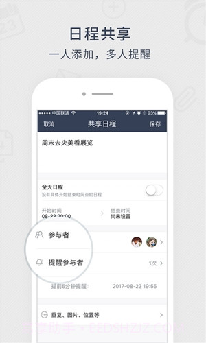 365日历-万年历截图3 365日历-万年历截图3