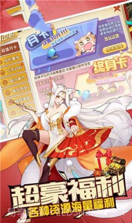 超神之次元幻想截图2