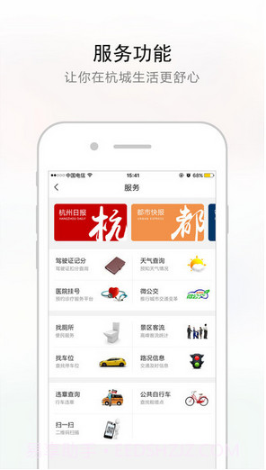 城事通截图3 城事通截图3