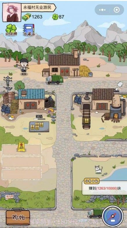 王富贵的致富人生截图1