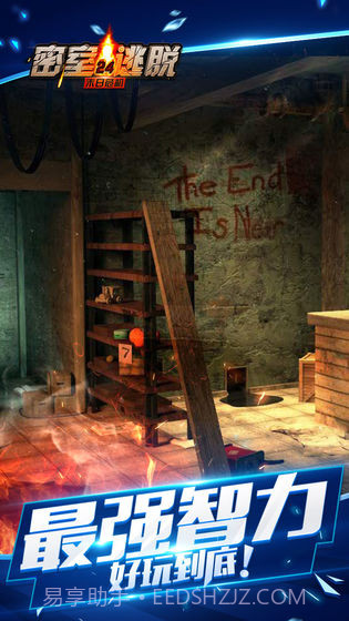 密室逃脱24末日危机截图2