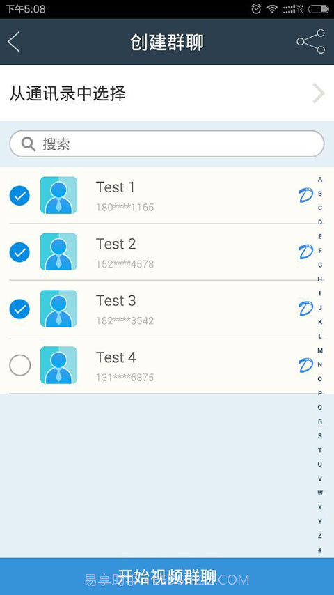 多视会议截图2 多视会议截图2