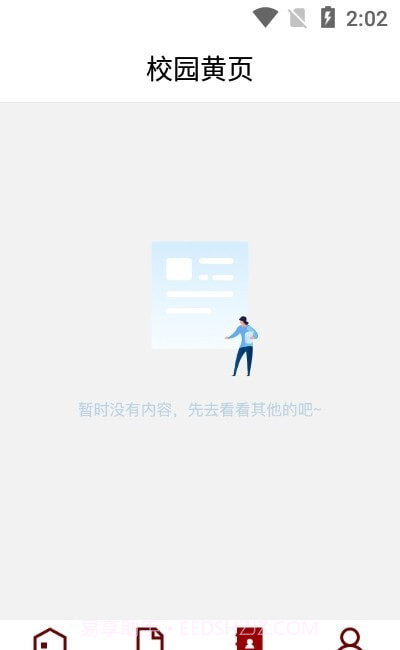 江苏理工截图1 江苏理工截图1