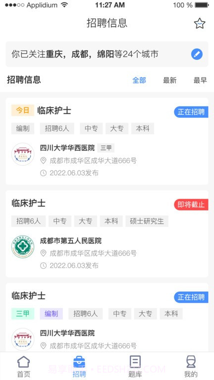 小护帮手截图2 小护帮手截图2