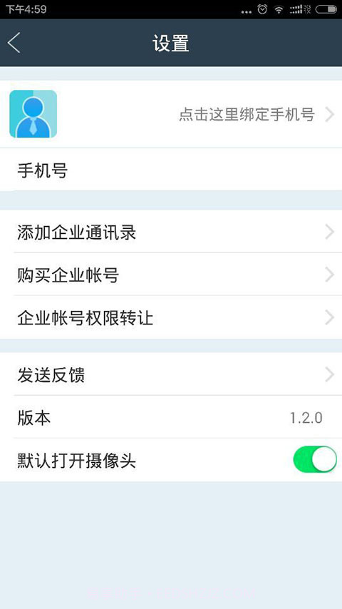 多视会议截图3 多视会议截图3