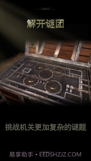 未上锁的房间2截图1