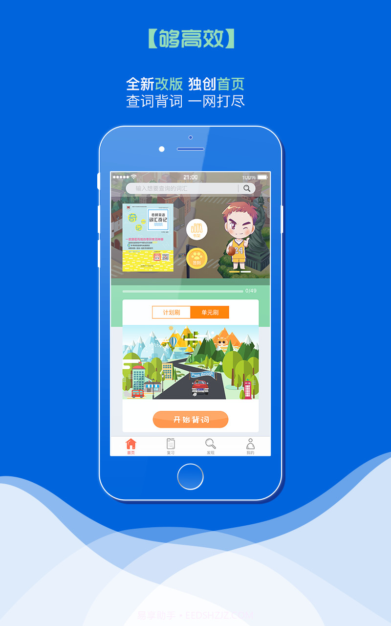 奇喵背词截图2 奇喵背词截图2