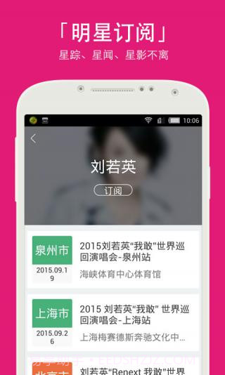 大麦APP截图3 大麦APP截图3