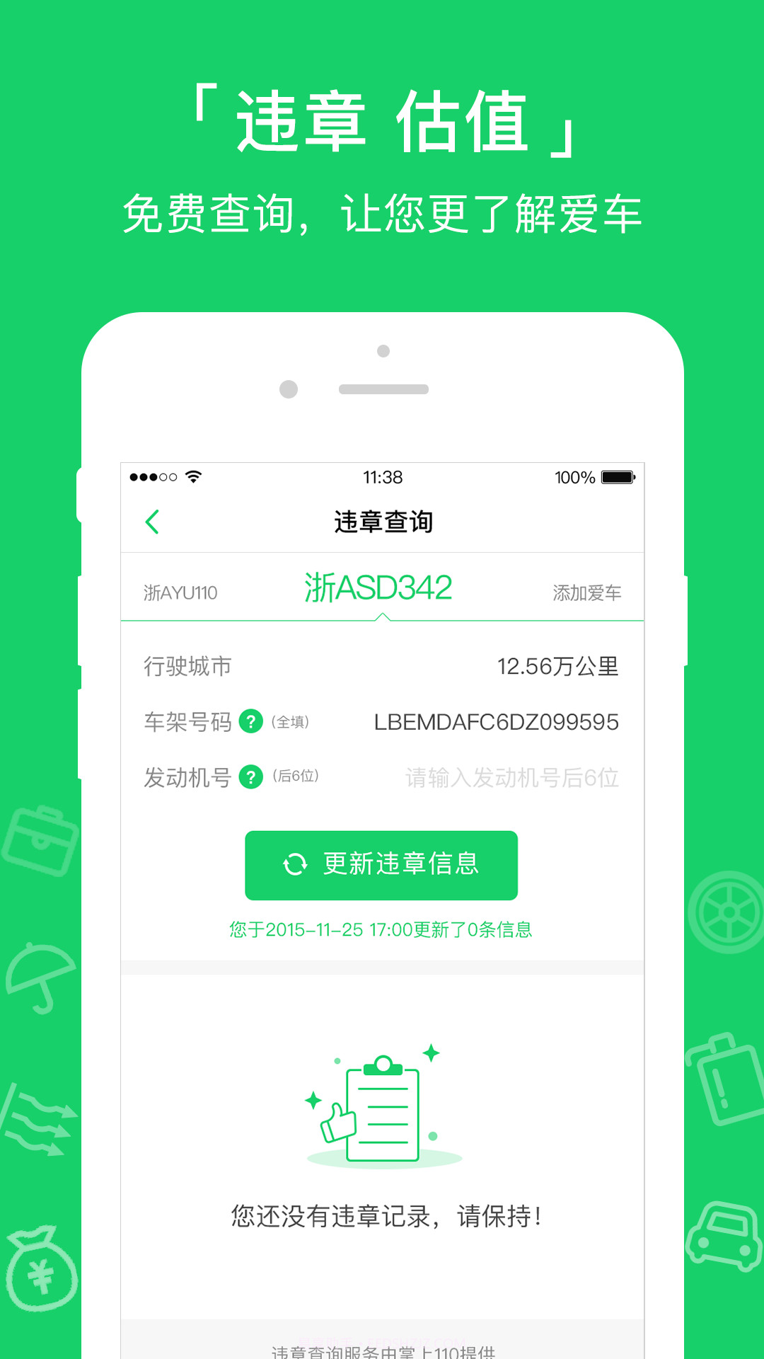 小马达达截图5 小马达达截图5