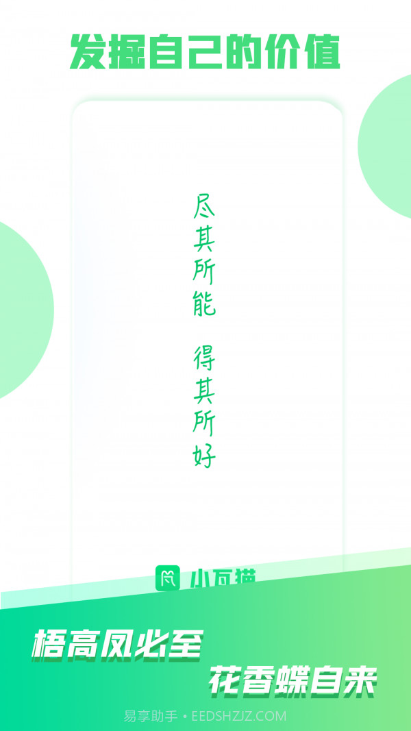 小瓦猫截图2 小瓦猫截图2