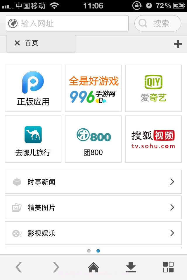 PP浏览器截图6 PP浏览器截图6