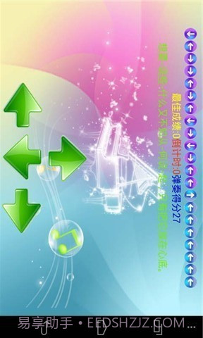 炫指钢琴截图1 炫指钢琴截图1