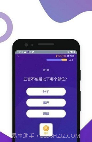 肥头大脑截图3 肥头大脑截图3