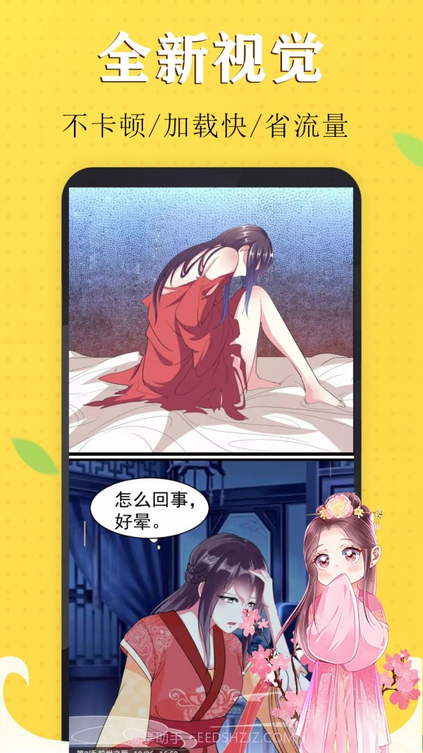 国漫吧漫画最新版截图2 国漫吧漫画最新版截图2