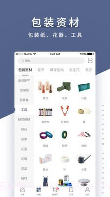 花生馅截图4 花生馅截图4