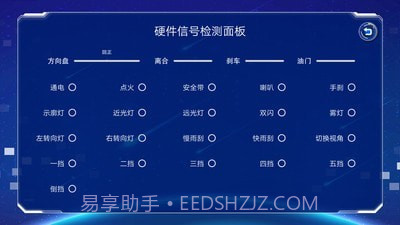 易驾星学车截图4