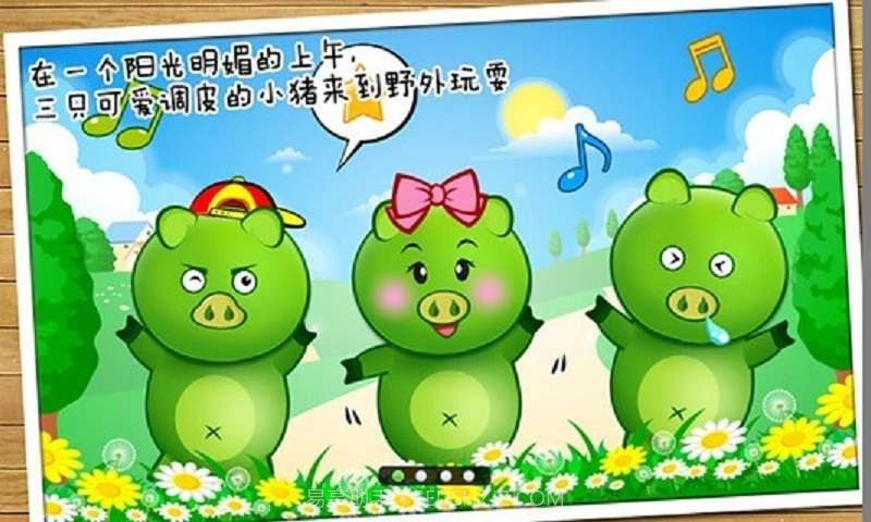 娘来救你截图2 娘来救你截图2