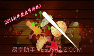 切水果新春特别版截图3 切水果新春特别版截图3