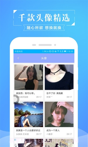 空间刷赞神器截图3 空间刷赞神器截图3