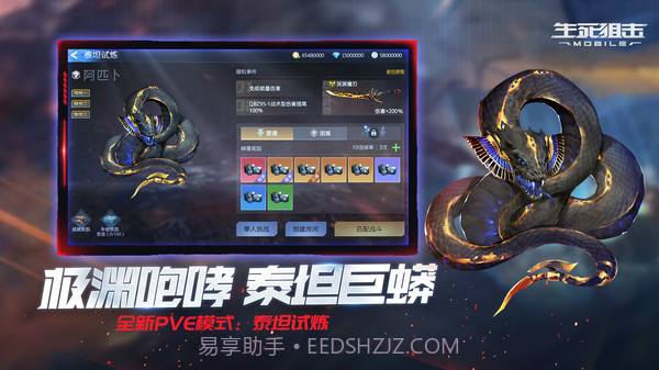 生死狙击征战星海截图3 生死狙击征战星海截图3