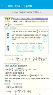 小学数学六年级截图2 小学数学六年级截图2