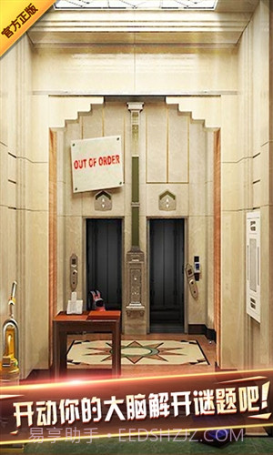 密室逃脱7环游世界截图2 密室逃脱7环游世界截图2