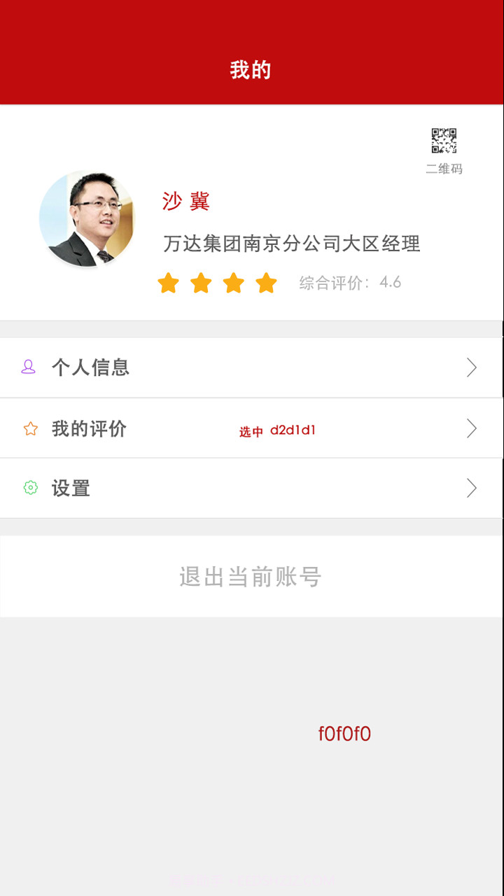 地厚云图截图4 地厚云图截图4