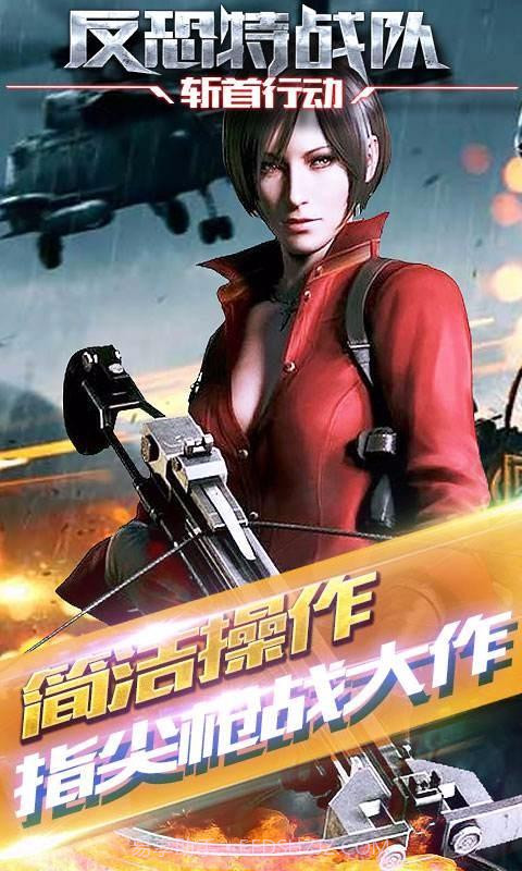 反恐特战队2:斩首行动截图3 反恐特战队2:斩首行动截图3