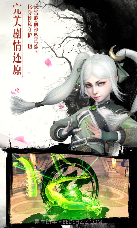 画江湖盟主-侠岚篇截图4