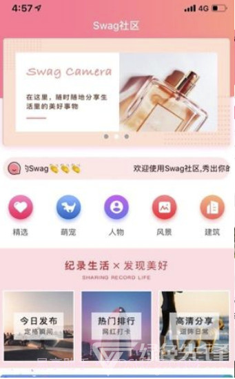 swag.net(swag免费社区工具)V2.13.0 安卓手机版截图2