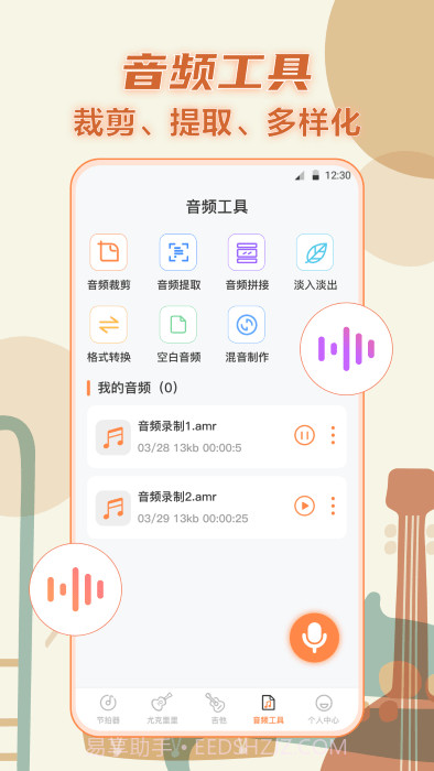 指尖吉他调音器截图3