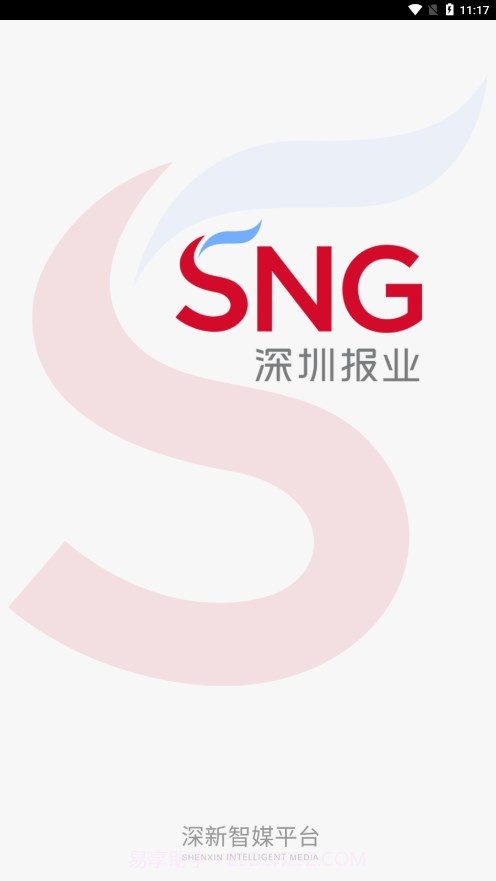 深新智媒截图1 深新智媒截图1