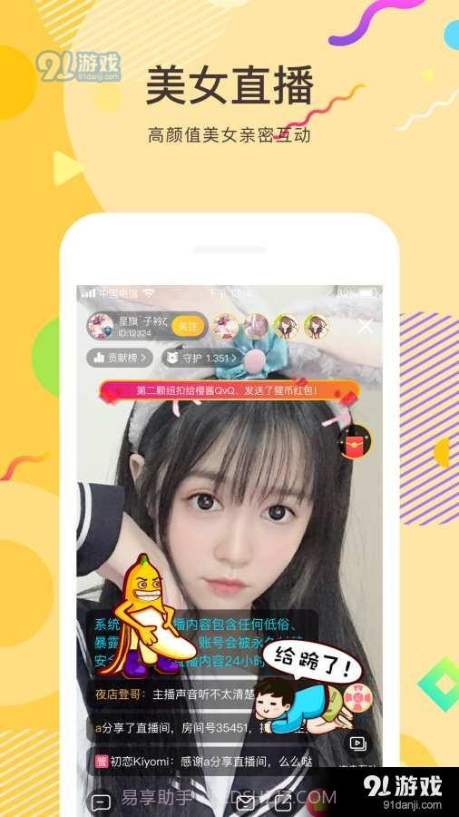 星旗直播截图3 星旗直播截图3