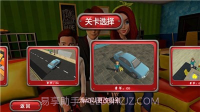 我的孩子模拟器截图3