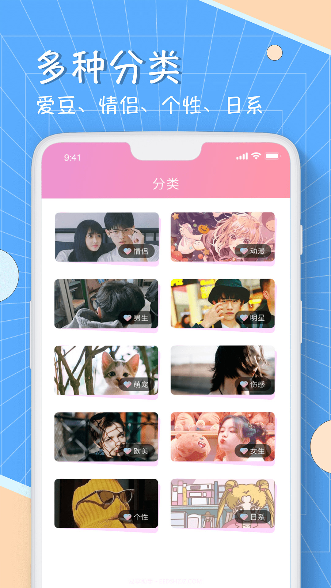 漫画头像截图1 漫画头像截图1