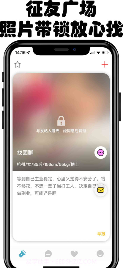 锦里截图3 锦里截图3