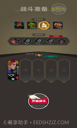 末日突击队截图1