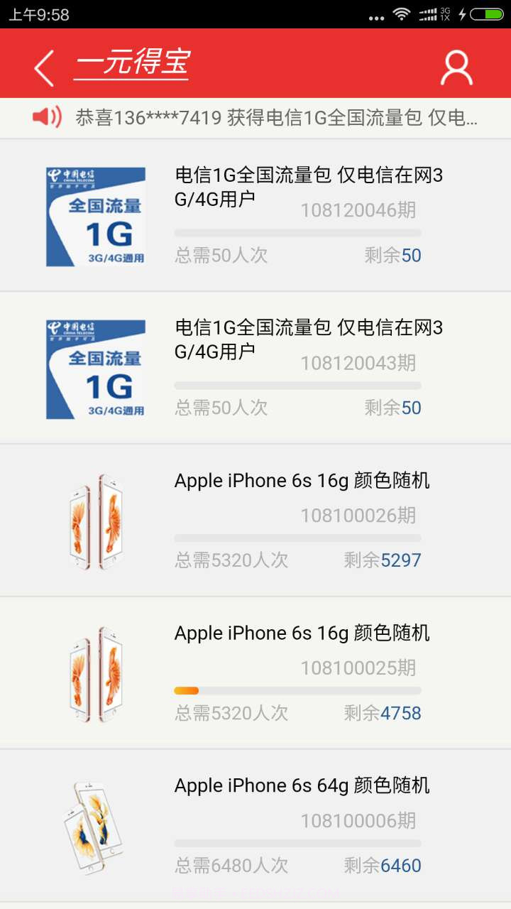 掌财宝截图2 掌财宝截图2